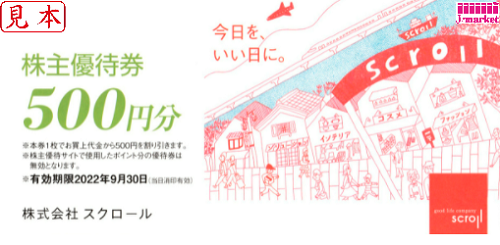 ☆19.3.31&9.30 計4000円 スクロール 株主優待券 500×８枚 | www