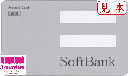 【スクラッチ部分削られてるものはNG】ソフトバンク(SoftBank)プリペイドカード 5000円