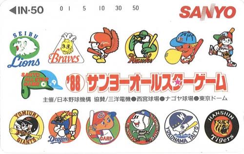 SANYOオールスターゲーム 1988】テレカ/テレホンカード50度 の価格