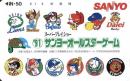 【SANYOオールスターゲーム 1991】テレカ/テレホンカード50度　