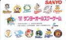 【SANYOオールスターゲーム 1997】テレカ/テレホンカード50度　