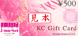 【買取不可】KCギフトカード (楽天KCカード)　500円