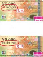 JCBギフトカード(ジェーシービー) 5000円