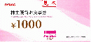 ダイナック株主優待券 1000円