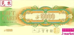 三笠会館ギフトカード　5000円