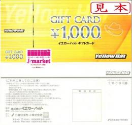 イエローハット ギフトカード　1000円