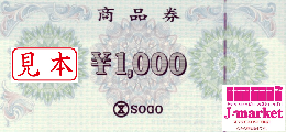 そごう商品券(SOGO) 1000円