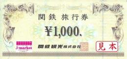 【大特価】関鉄観光旅行券 1,000円