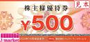 ペッパーフードサービス株主優待券　1,000円　いきなり!ステーキ・かつき亭