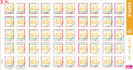 【特殊切手　シール切手 シンプル　グリーティング　63円×50枚シート】令和5年4月26日発行