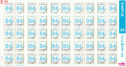 【特殊切手　シール切手 シンプル　グリーティング　84円×50枚シート】令和5年4月26日発行