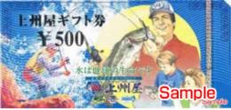 上州屋ギフト　500円