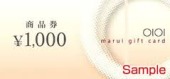 丸井(マルイ) 商品券　1000円