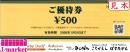 東和フードサービス株主優待券  500円　椿屋珈琲・ダッキーダック　有効期限:2026年1月31日