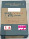 通常はがき(小鳥・現行) 85円　【インクジェット紙】　200枚(完封)