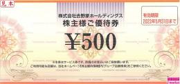 吉野家HD　株主優待券500円　有効期限:2024年5月31日