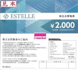 エステール 株主お買物券 2000円　25年6月30日　株主名は空白です。
