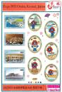 【特殊切手シール 110円×10枚シート】2025年日本国際博覧会(大阪・関西万博)　ミャクミャク　