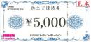 【大特価】リーガルコーポレーション株主ご優待券 5000円　2025年6月30日まで