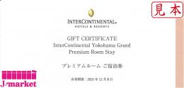 ヨコハマグランド インターコンチネンタルホテル プレミアムルームご宿泊券