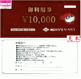 神奈川カントリークラブ御利用券 10,000円