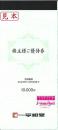 平和堂株主優待 10,000円分(100円×100枚)　【未使用状態】 2024年11月30日