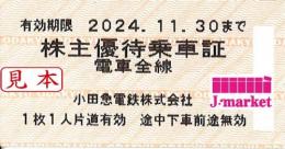 小田急電鉄  株主優待乗車証 回数券式　2024年11月30日まで