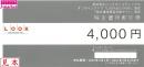 ※未開封のみ買取可 ルックホールディングス株主優待割引券(LOOK) 4000円 24/3/31
