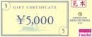 ヨコハマ　グランド　インターコンチネンタル　ギフトカード　5,000円　【期限なしタイプ】