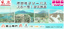 富士急ハイランド フリーパス引換券 1枚 (遊園地フリーパス・スキー場1日引換券) 23/11/30
