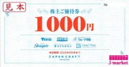 ジャパンクラフト株主お買物優待券(トーカイ・クラフトパーク) 1000円　有効期限:25年9月30日