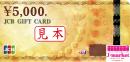 JCBギフトカード(ジェーシービー) 5000円　(旧デザイン)