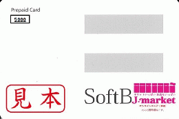 ソフトバンクプリペイドカード(SoftBank) 5000円