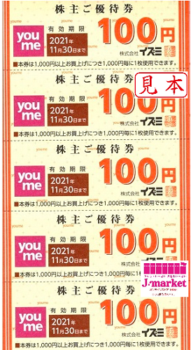 イズミ イズミ/ゆめタウン株主優待券 3000円(100円×30枚) 2024年5月31 