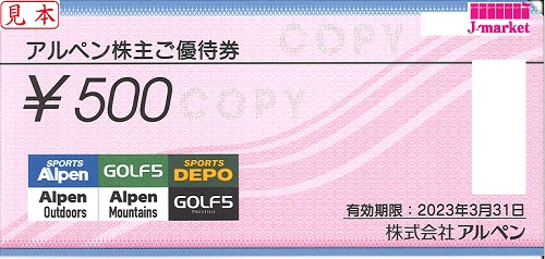 アルペン　株主優待　6000円分　2022.9.30まで　送料無料