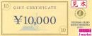 ヨコハマ グランド インターコンチネンタル ホテル ギフトカード　10,000円　【期限なしタイプ】