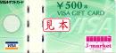 VISAギフトカード500円券 (旧デザイン)