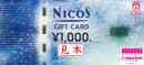 UFJニコス/NICOSギフトカード 1000円 (旧デザイン券)