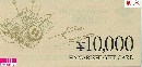 花菱ギフトカード(HANABISHI)  10,000円