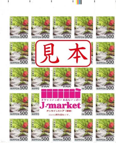 ◇普通切手 ５００円×１００枚 額面５０，０００円分 未使用