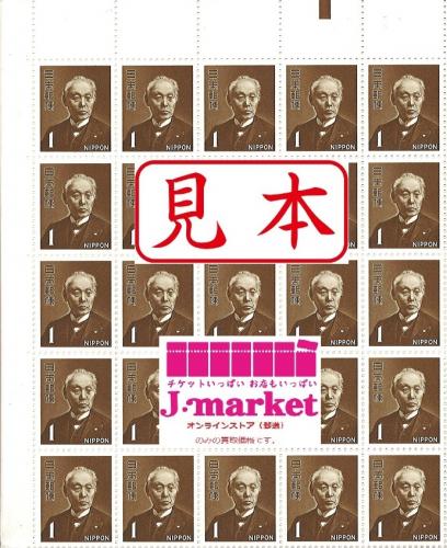 普通切手 1円 【1円×100枚シート】の価格・金額（買取）ならJ・マーケット