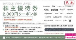 【番号通知 可能】バロックジャパンリミテッド　株主優待券 2000円　2024年11月30日