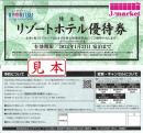 HEIWA(平和)PGM株主優待割引券 1000円 有効期限:2023年12月31日までの