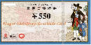 リンガーハット株主優待券　550円　有効期限:2025年1月31日