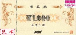 AOKI(アオキ) 商品券 1000円