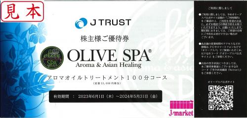 J Trust Jトラスト 株主優待 OLIVE SPA オリーブスパ 2024年5月31日