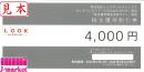 【番号通知可能】ルックホールディングス株主優待割引券(LOOK) 4000円2024年3月31日