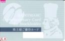サンマルク 株主優待カード　有効期限:2025年6月30日