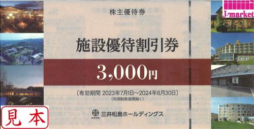 三井松島株主優待エムアンドエム施設優待割引券3000円券×12枚