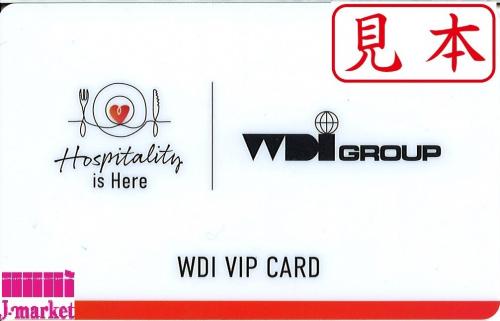 WDI VIP CARD 株主優待 20% 割引カード 期限2024年6月30日